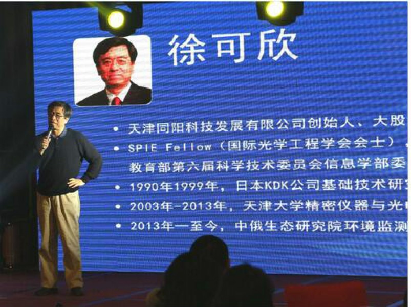 同陽(yáng)科技舉辦2015-2016年度年會(huì )