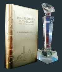 2015年度、2016年度“天津市開(kāi)發(fā)區科技小巨人”20佳