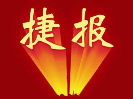 同陽(yáng)中標徐州市環(huán)保局“徐州市揚塵、噪聲及餐飲油煙在線(xiàn)監控系統及運維服務(wù)項目“