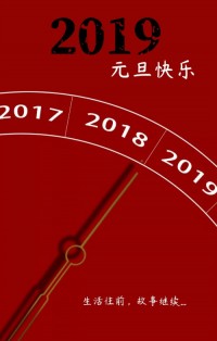 你好，2019 | 和同陽(yáng)一起成長(cháng)