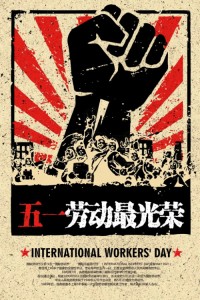 五一勞動(dòng)節 | 致敬最美勞動(dòng)者