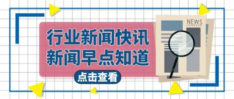 行業(yè)速遞 | 《江蘇省生態(tài)環(huán)境監測條例》將于5月1日施行，嚴打數據造假！