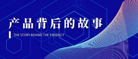 產(chǎn)品背后的故事 | 記同陽(yáng)空氣站團隊