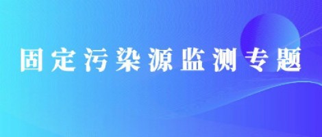 同陽(yáng)便攜式揮發(fā)性有機物監測儀全面升級，讓VOCs監測更便捷！