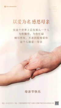 母親節快樂(lè )！