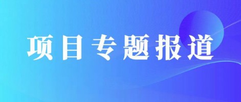 項目專(zhuān)題報道 | 同陽(yáng)科技便攜式惡臭分析儀助力濟源生態(tài)環(huán)境局開(kāi)展惡臭走航監測