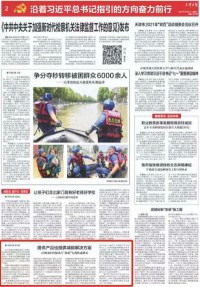 【媒體報道】天津日報：提供產(chǎn)品也提供減碳解決方案 天津同陽(yáng)科技助力“雙碳”實(shí)現快速增長(cháng)