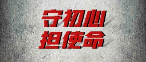 守初心 擔使命 | 同陽(yáng)科技抗洪救災紀實(shí)