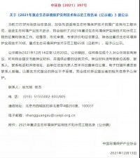同陽(yáng)科技惡臭監測相關(guān)應用技術(shù)入選中環(huán)協(xié)2021年重點(diǎn)生態(tài)環(huán)境保護實(shí)用技術(shù)名錄