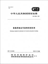 畜禽養殖帶來(lái)的惡臭污染，如何破？（下）
