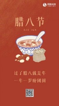 臘八節丨過(guò)了臘八就是年，一年一歲盼團圓